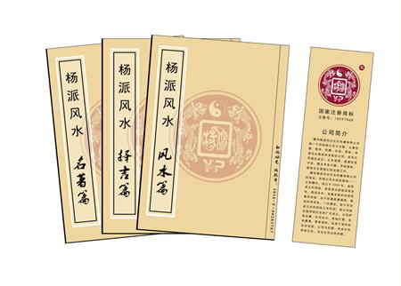 桃园县杨公风水弟子班公司成立十五周年庆典学费大优惠开学通知